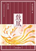戏凰星空网