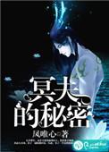 冥夫的哪些好看