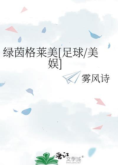 绿茵场唯美图片
