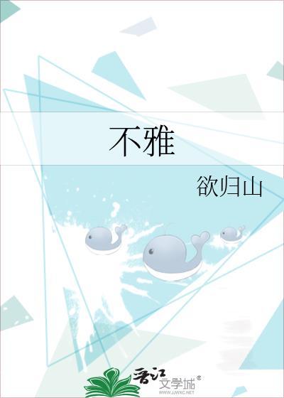 不雅大尺度
