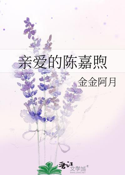 亲爱的嘉倩的微博