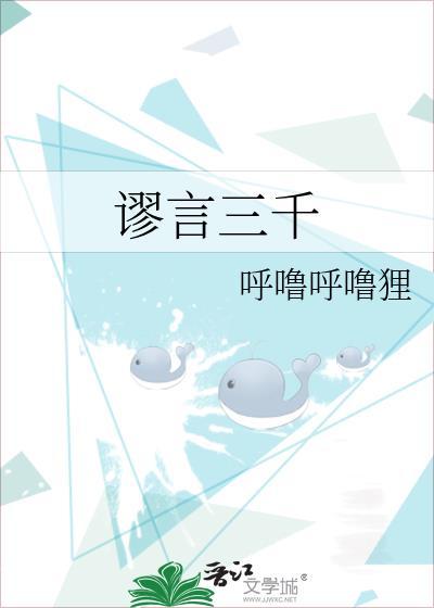 谬谬数语什么意思