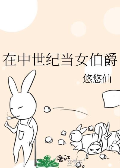 中世纪伯爵礼服