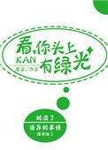 你看
