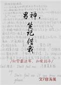 男神教我