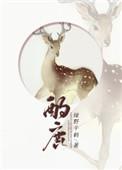 着落