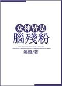 众神的意思是什么意思