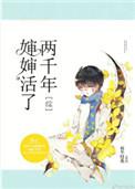 婶婶是谁
