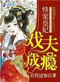 恃宠成婚皇后要改嫁