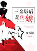 三金影后的地位