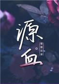 一世荣宠(重生)by叶悠悠攻是谁