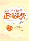 拿下客户的正确姿势有哪些