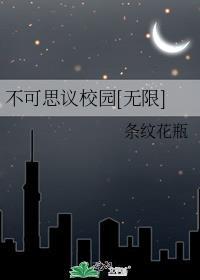 不可思议gl