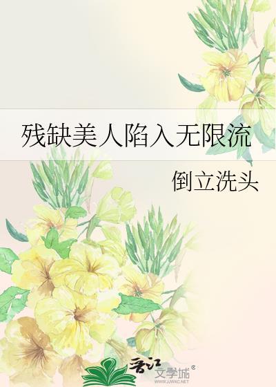 残缺门