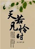 一个女人说你图我什么