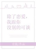 我跟你没别的可谈 百度