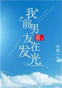 我想看我的前男友