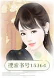 裴少是什么
