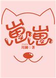 崽崽生日快乐祝福语发朋友圈