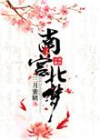 南宫北宫有什么区别