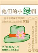把他们都变成老实人(娱乐圈)
