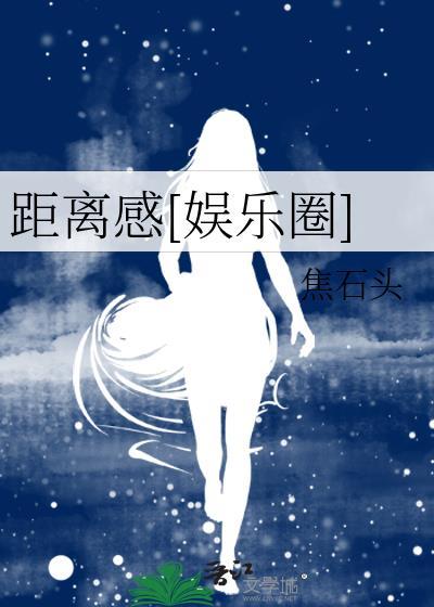 距离感强