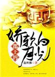 郡王爷的