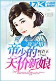 一夜强宠