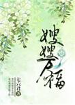嫂嫂gl