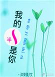 一半是什么意思