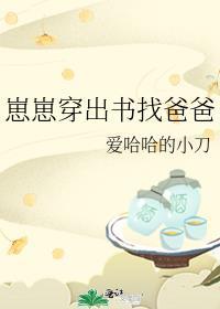 穿书崽崽反派