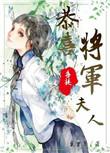 公主有请gl
