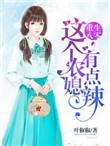 重生八零这个 媳妇有点辣