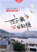 一颗小软糖