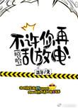 不允许你放纵什么意思