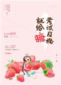 考试考好了可以要什么奖励