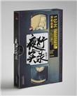 夜行实录2出版没有