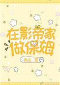 在影帝大佬掌心翻个身全文阅读免费晋江