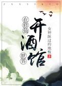 修仙不如ppp