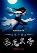 无限升级之穿越诸天 最新章节 无弹窗