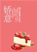 娇意欢妤全文免费阅读