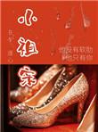 小祖宗睡芒