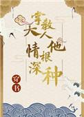 掌教下山吧