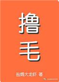 我嫁的霸总是只喵笔趣阁