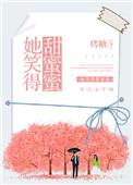 她笑得甜蜜蜜沈砚
