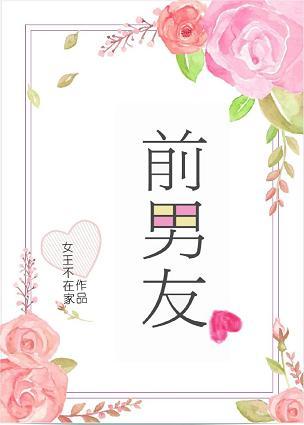 前男友欠钱不还怎么办最有效的方法