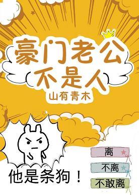 被豪门大叔宠上天的日子好看吗