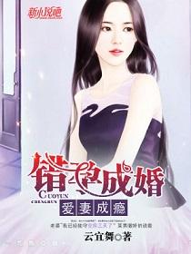 错爱成孕