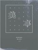 美世人力资源咨询公司