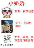 小娇娇一哭